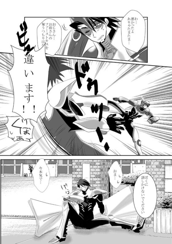 抱きしめてそしてキスして [レアメタル] | DLsite がるまに