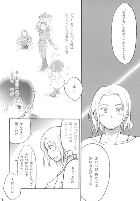 Falta de Limones. [トマテパ] | DLsite がるまに