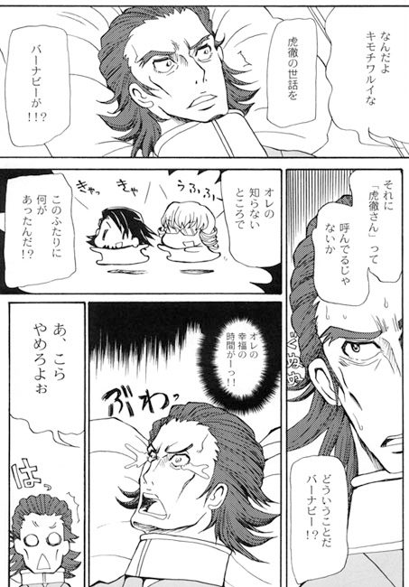 モーレツ!!ONE WAY LOVE [ちゃちゃちゃぶらざーず] | DLsite がるまに