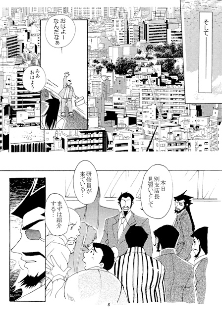 鎖で繋がれた欲望の果てにあるのはII [三毛猫本舗] | DLsite がるまに