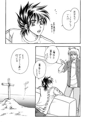 すべてに等しく吹きつける風のように [Rala-Mie] | DLsite がるまに
