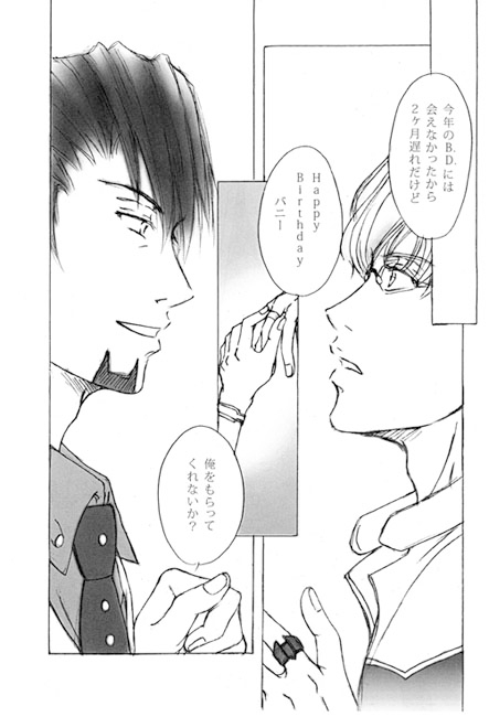 Engagement Happiness [マヨ＆ろーる] | DLsite がるまに