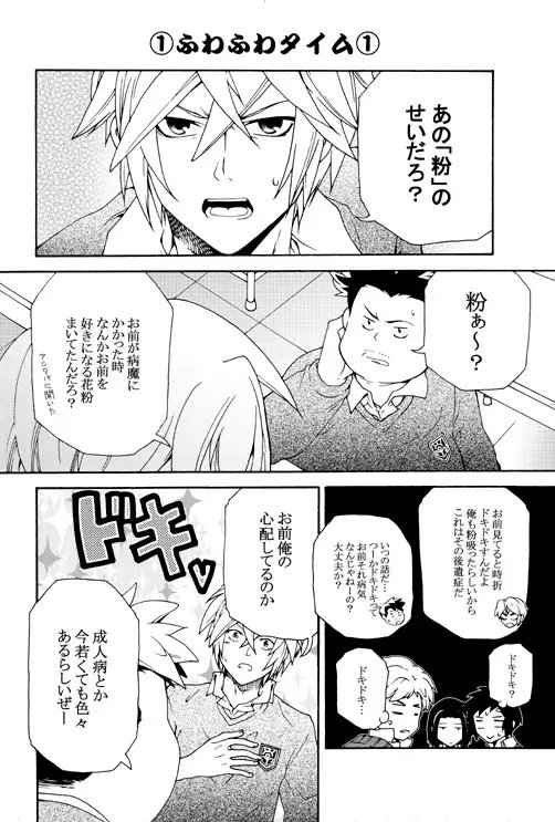 ふじみま! [色々雑貨店] | DLsite がるまに
