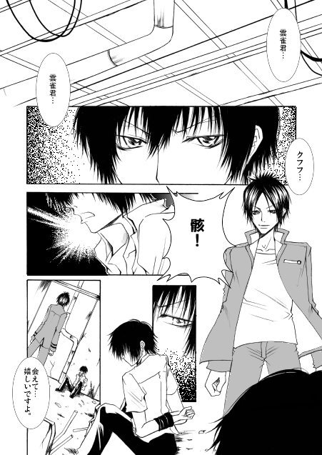Bad Apple!! [堕天使生成機関] | DLsite がるまに