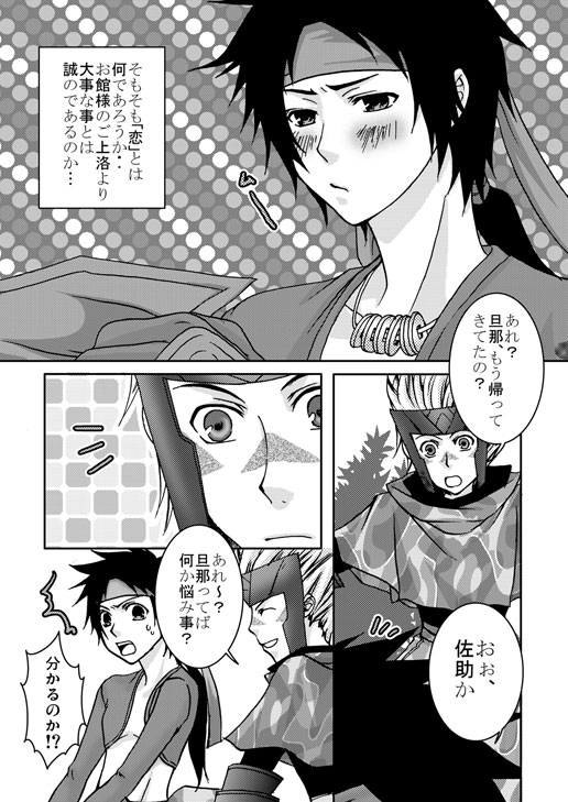 ナチュラルに恋して [華夜] | DLsite がるまに