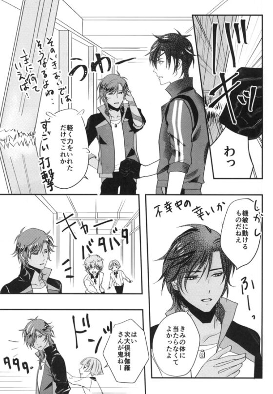 きみはぼくでぼくはきみ [千来] | DLsite がるまに