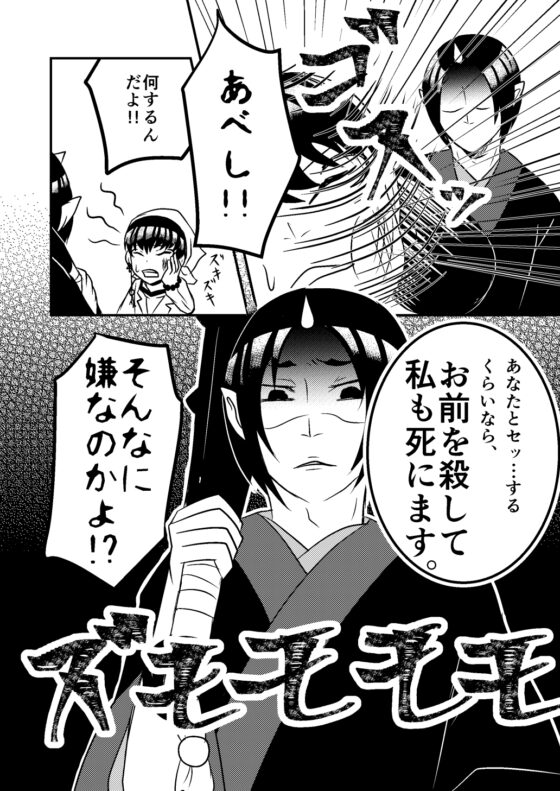 喧嘩する程なんとやら [甘蜜堂] | DLsite がるまに