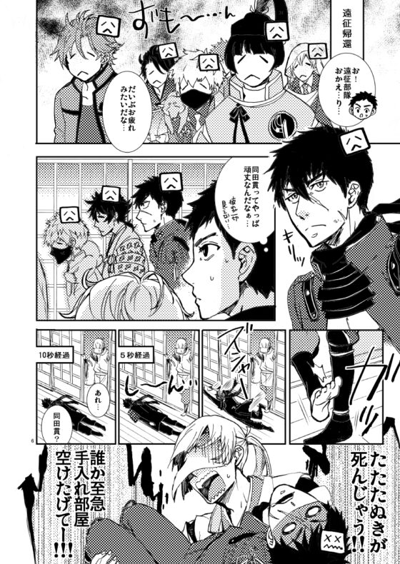 主様の言うとおり!! [C9] | DLsite がるまに