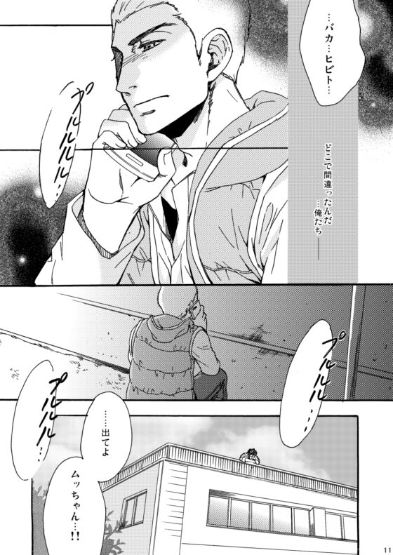 真夜中に溶ける声 [C9] | DLsite がるまに
