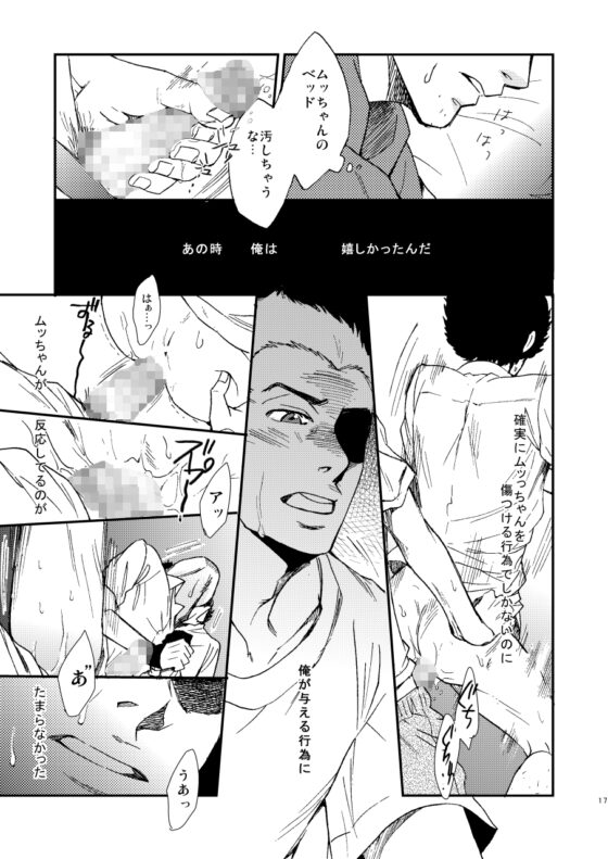 真夜中に溶ける声 2 [C9] | DLsite がるまに