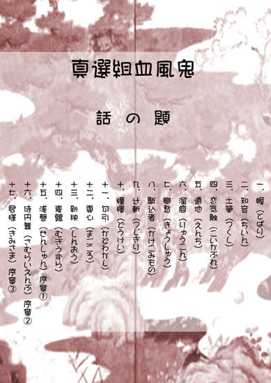 真心(まごころ) [marimba] | DLsite がるまに