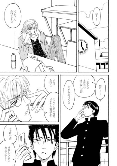 MORE LOVE 2-3 [marimba] | DLsite がるまに