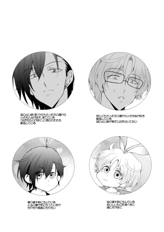 はると咲く [ねじまきぴえろ] | DLsite がるまに