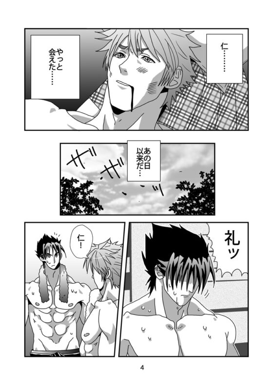factor [まあいっか] | DLsite がるまに