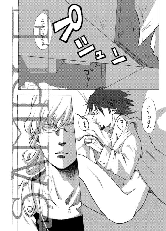 CLOSET [EDEN] | DLsite がるまに