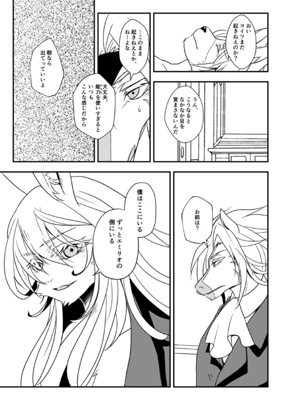 exa3 [HEMOMO] | DLsite がるまに
