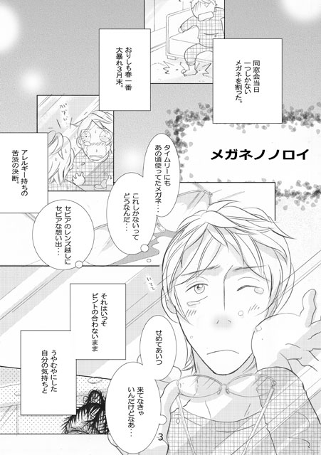 Glasses [G.B.L] | DLsite がるまに