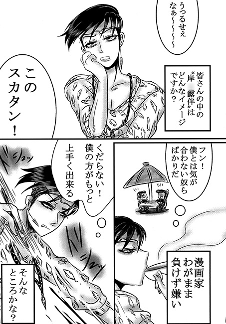 でれデレ [ねぎとたけのこ] | DLsite がるまに