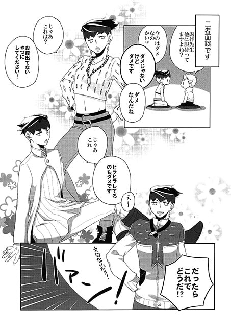 ヘブンズエコー [ねぎとたけのこ] | DLsite がるまに