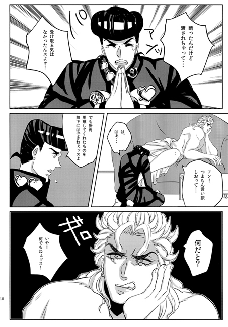 Disease of chocolate [悪食オペラ] | DLsite がるまに
