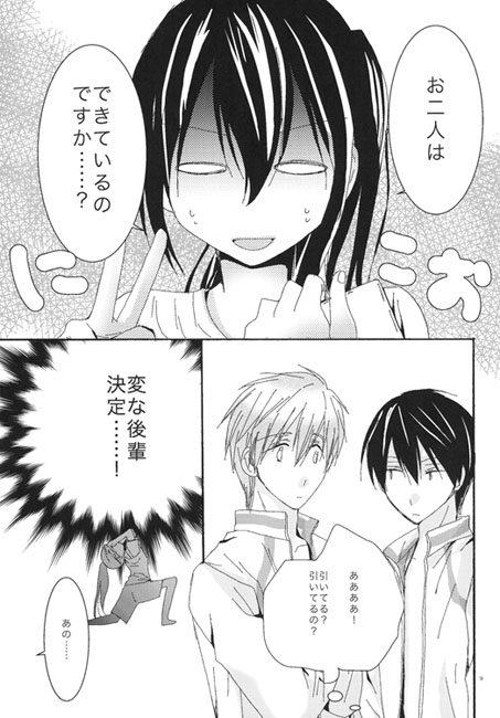 日誌 [KANORI] | DLsite がるまに