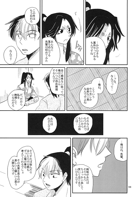 電車ごっこ [31] | DLsite がるまに