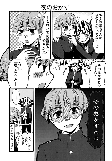 とらいのる [モカヘヴン] | DLsite がるまに