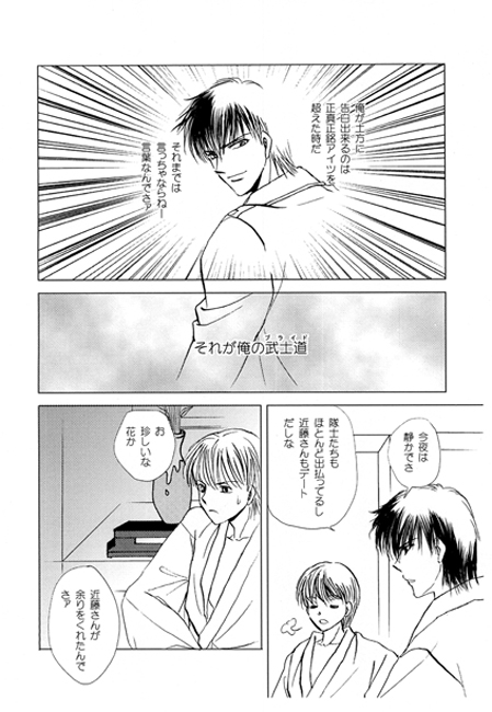 嘘つきは恋の始まり [LOVE&THRILL] | DLsite がるまに