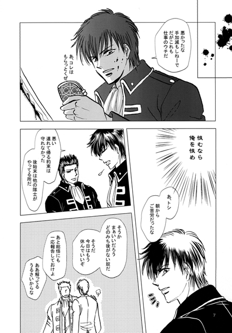 破邪 [LOVE&THRILL] | DLsite がるまに