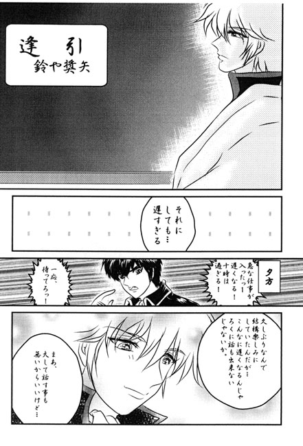 甘党地獄 [くらぶえっくす] | DLsite がるまに