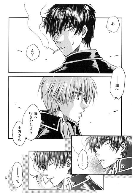 約束の海 [XOXO.] | DLsite がるまに
