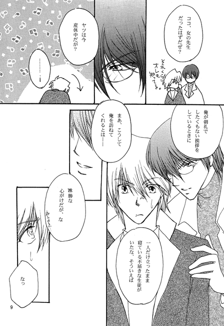 保健室 [カタルシス] | DLsite がるまに