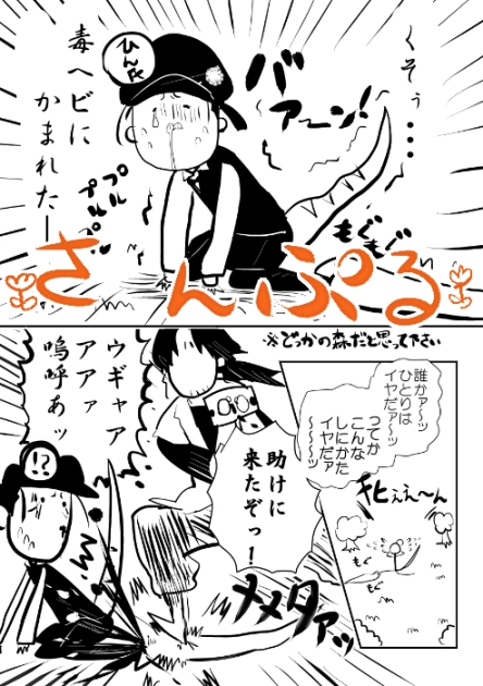 カナチョロ人間又兵衛ちゃん [クズもち] | DLsite がるまに