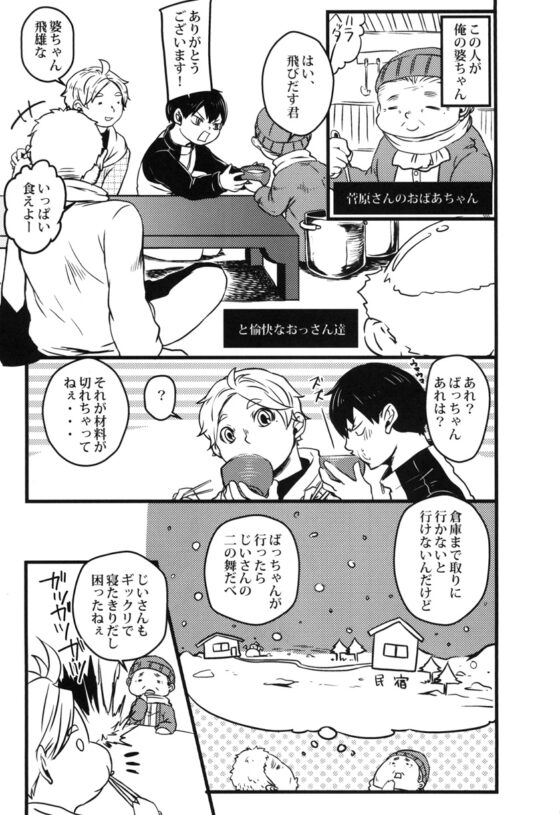 遭難ですか？そうなんです！！ [ひだまり] | DLsite がるまに
