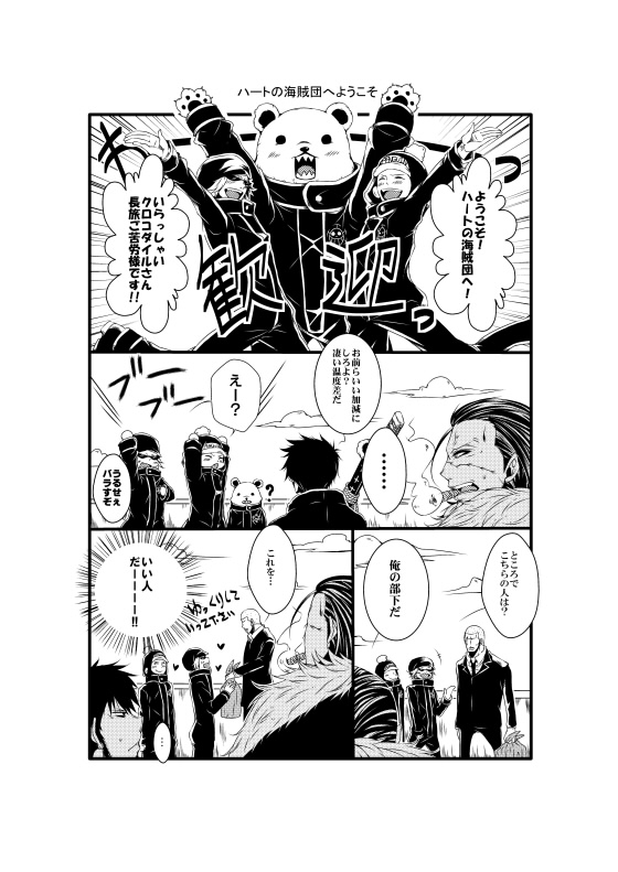 ハートの海賊団に遊びにきました! [ユグドラシル] | DLsite がるまに