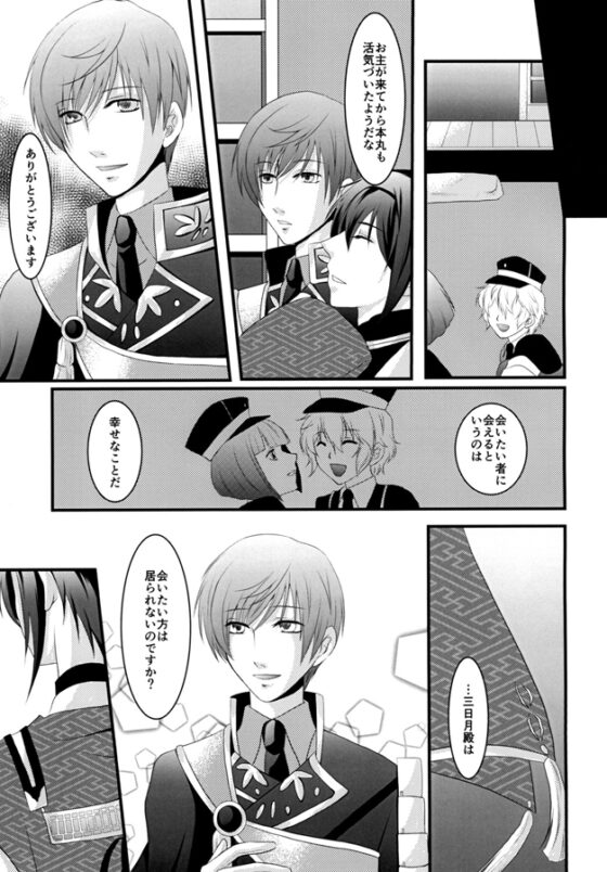ANGEL CHERRY [中村屋] | DLsite がるまに