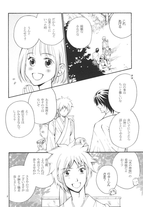 慈雨鬼譚 [情熱音楽座] | DLsite がるまに