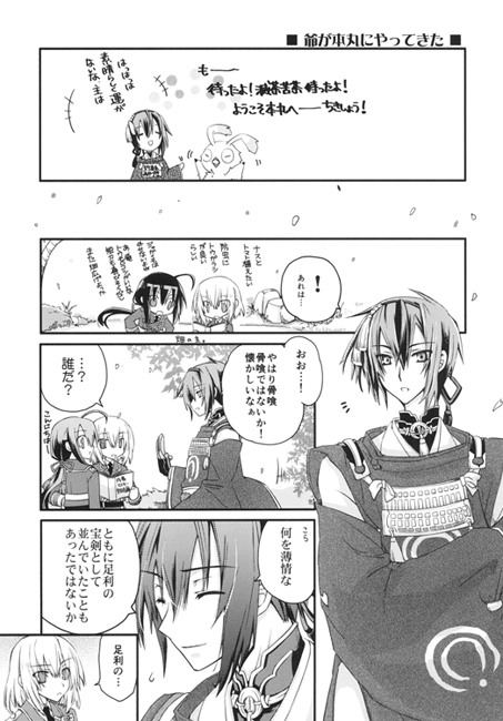 鯰と骨と時々爺 [プライベイトサーヴィス] | DLsite がるまに