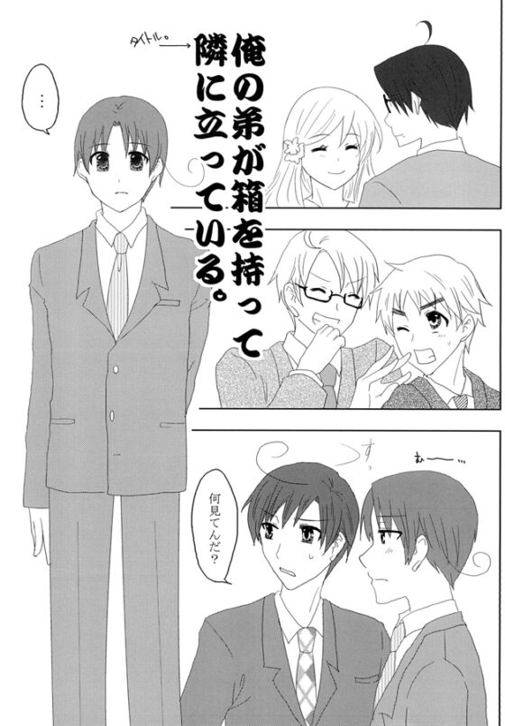 せいくらべ [はちみつ工場] | DLsite がるまに
