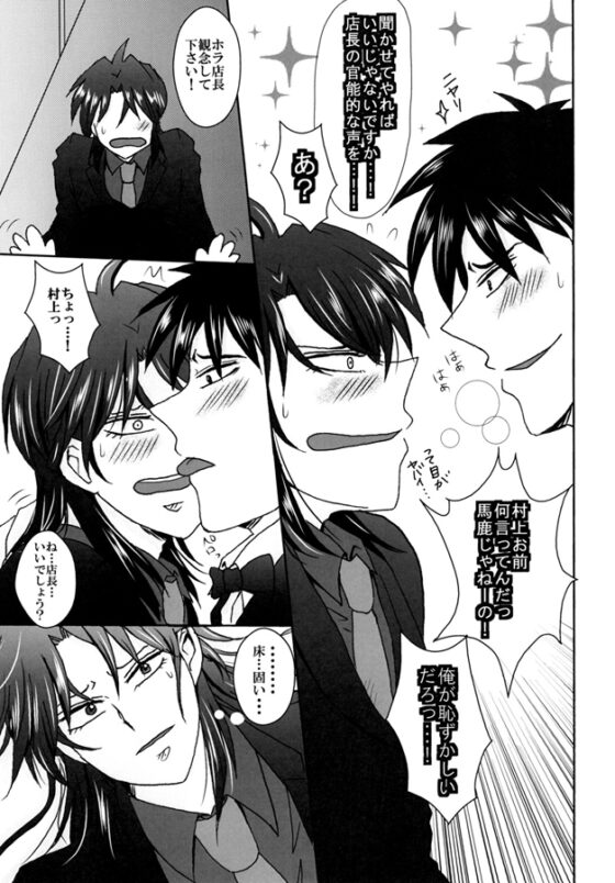 Violet after [Zaikikai] | DLsite がるまに