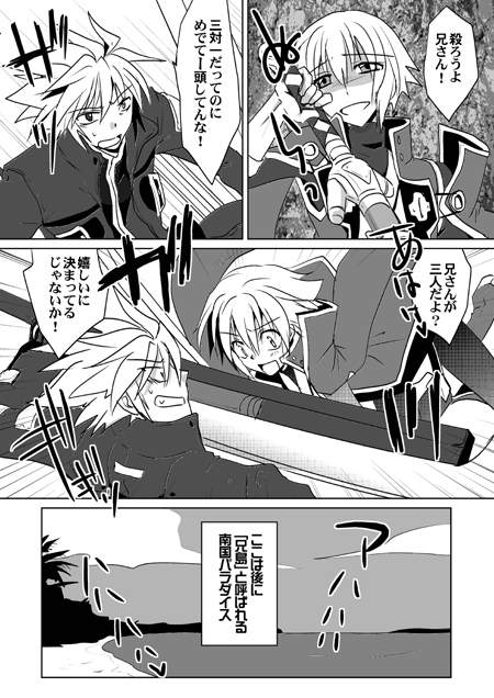 トリップトラップ [ネコマルヤ] | DLsite がるまに