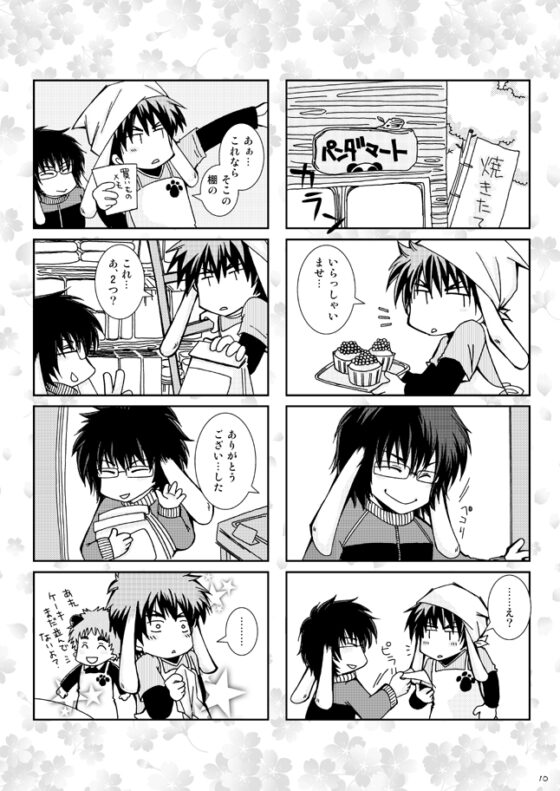 森に唄えば [RETREAT] | DLsite がるまに