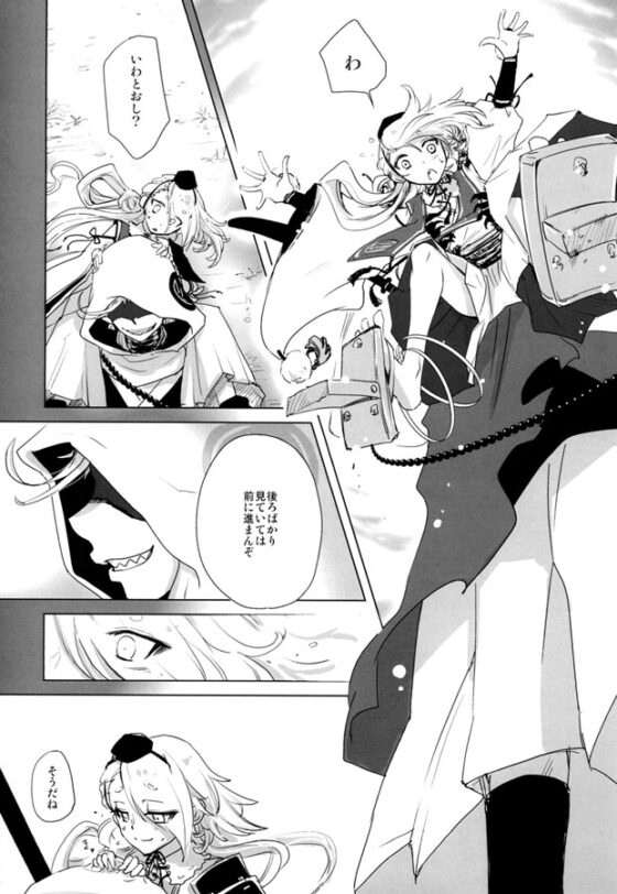 紫雲に融く軛 [TIME OUT] | DLsite がるまに