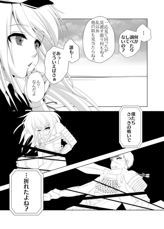白昼夢+@ [狸の里] | DLsite がるまに