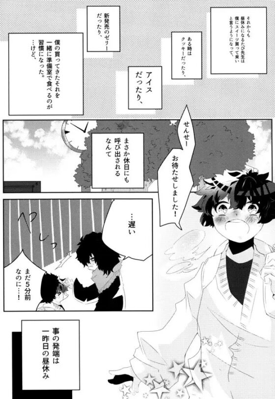 スイートxスイーツxランチタイム [snowdrop] | DLsite がるまに