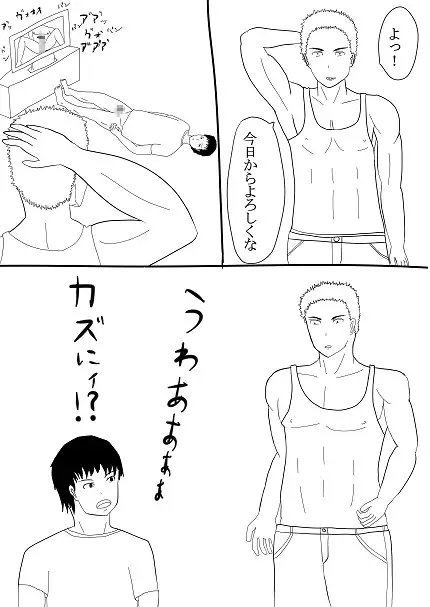 オナバレゲイバレ好意バレ [君寸] | DLsite がるまに
