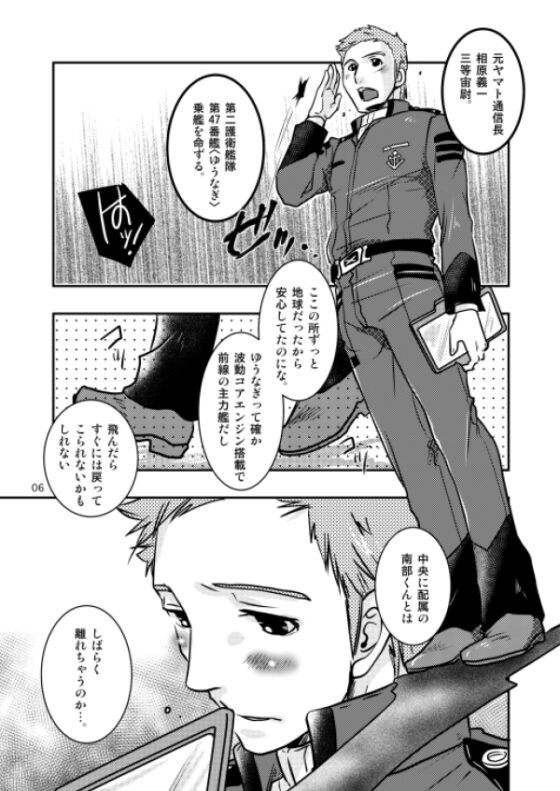 トナリの指定席 [らっこの小部屋] | DLsite がるまに