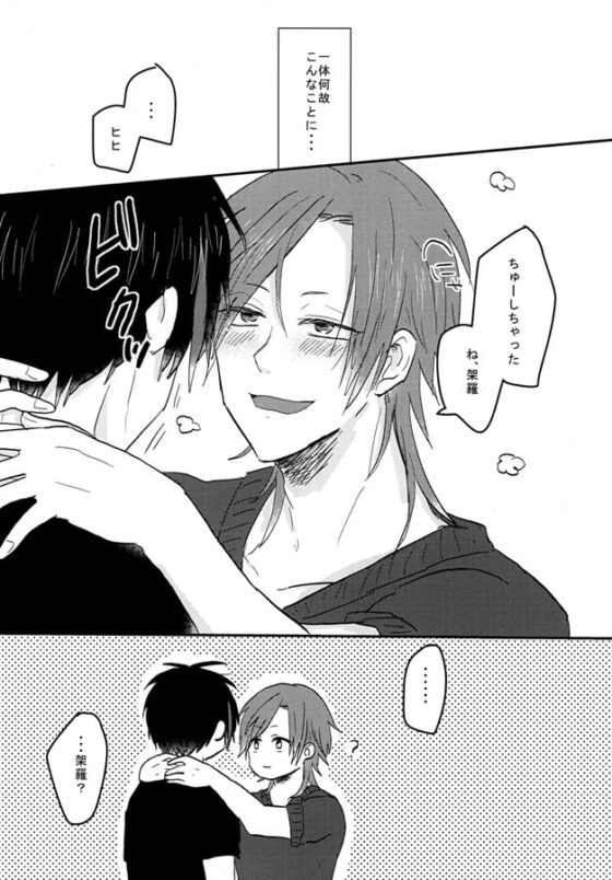 Kiss me,Darling! [侘びろ] | DLsite がるまに