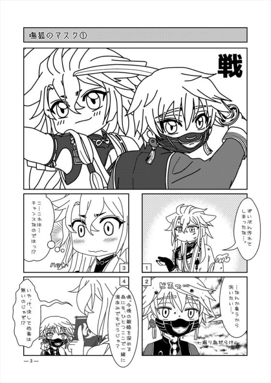 やっぱりっ!なりませぬっ!! [なえきち本舗] | DLsite がるまに