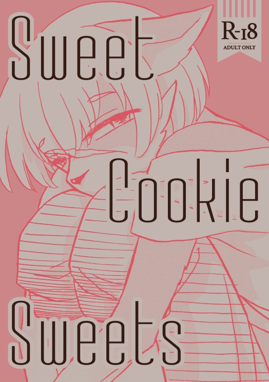 Sweet Cookie Sweets [祝いの千両箱] | DLsite がるまに